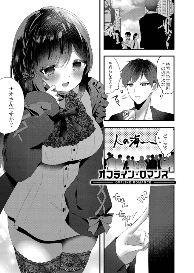 私のすきなひと。 【デジタル特装版】 櫁みこと リブート編集部 サンプル画像
