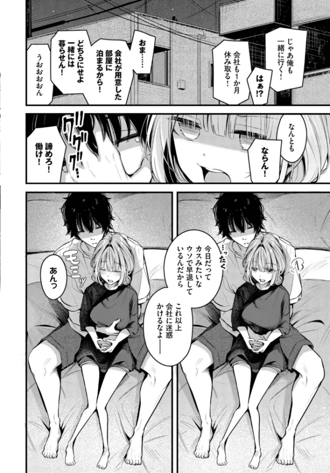 エール エロ漫画 サンプル画像