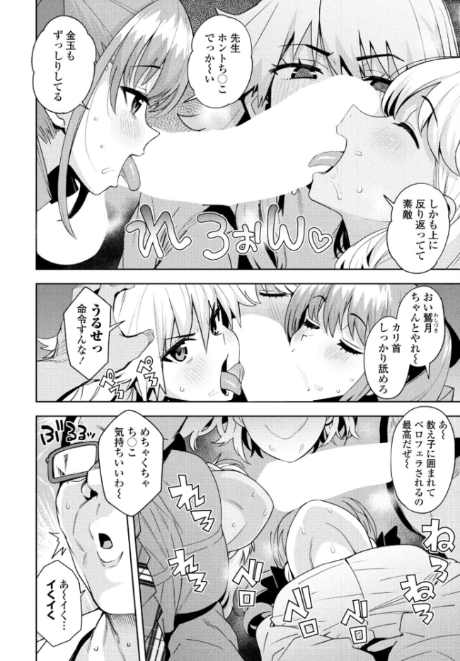 ウチらワルい子なんで 特別編 たまごろー サンプル画像