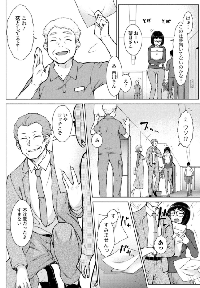 甘々ラブミーHお試しアプリ第6話-番外編 五十嵐唱乃 サンプル画像