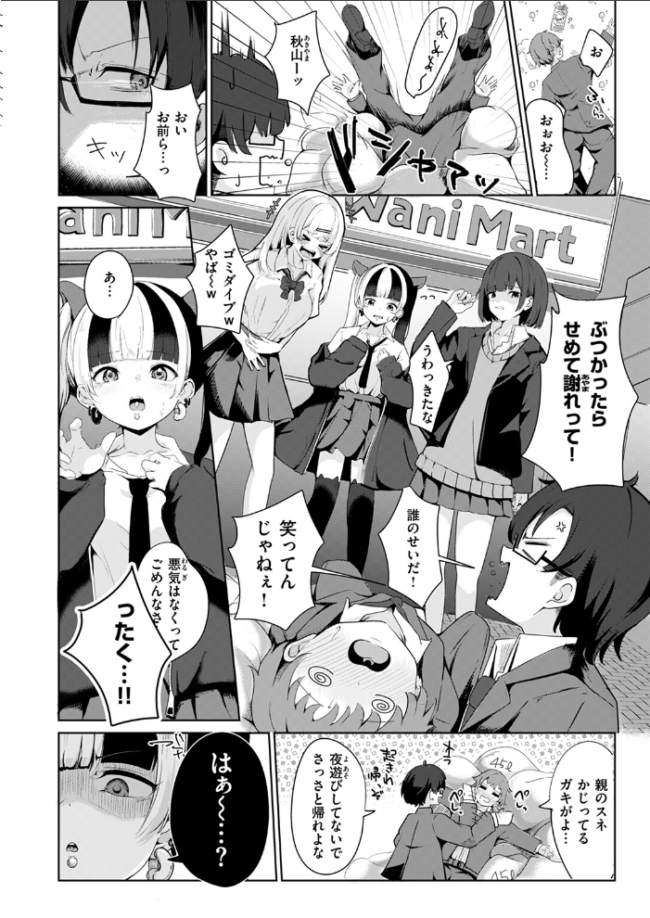 まだ恋は知らない 鬼ヶ島えりゅ サンプル画像