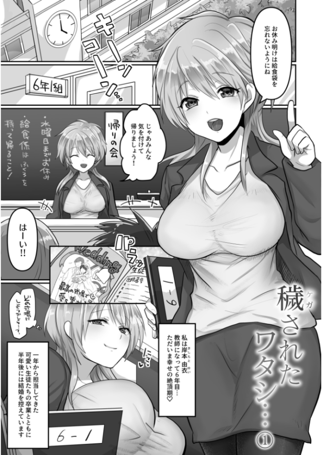 【合冊版】穢されたワタシ…【18禁】 明日葉もふ サンプル画像