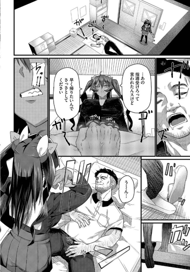 初めてが一番でしょ 魚野シノメ コミックバベル編集部 サンプル画像