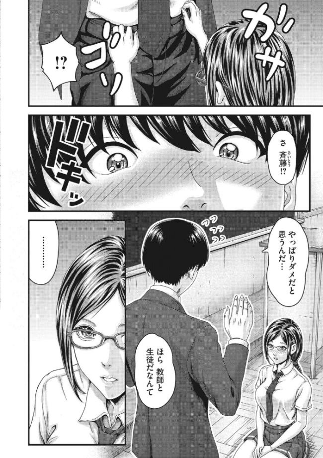 秘密の関係 弐藤にと サンプル画像