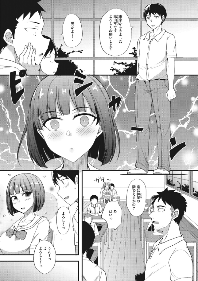 ふぁ〜すとらぶっ 四条定史 サンプル画像
