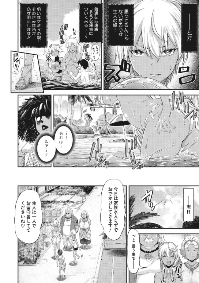 familiarインターフェア 南国編  天太郎 サンプル画像