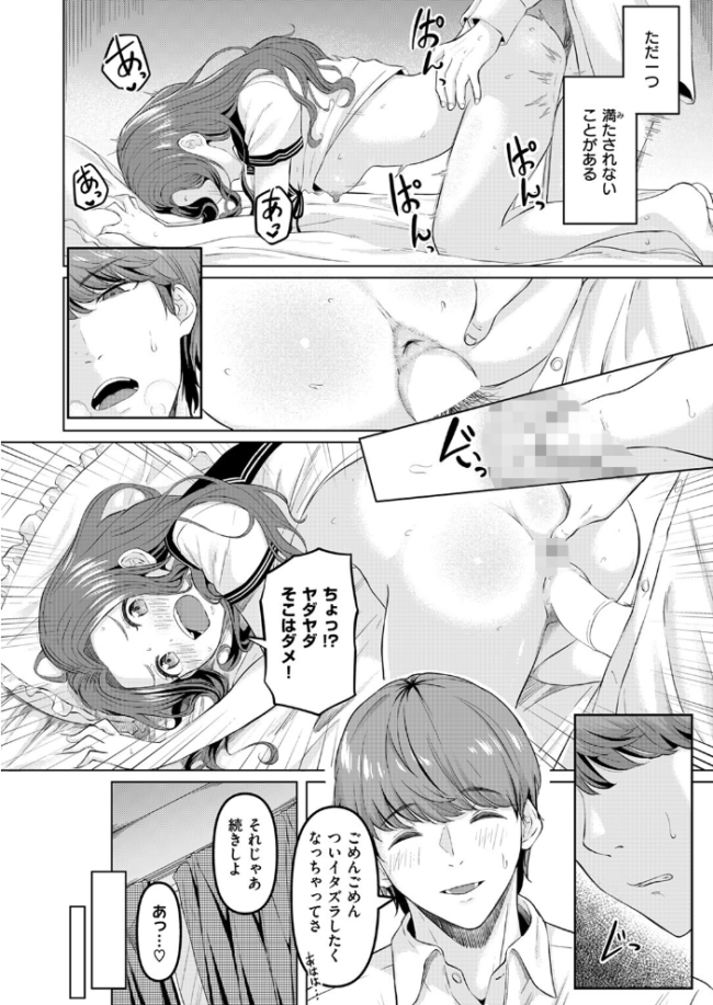 本当にしたいこと ごまゴリラ サンプル画像