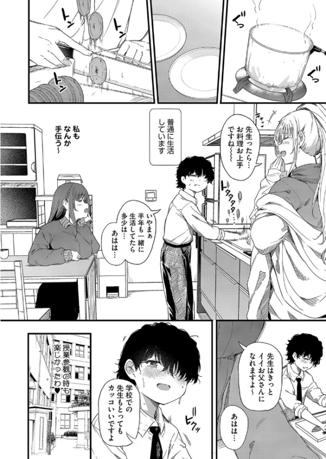 綾瀬ギャルは僕に夢中―お母さんも混ぜなさいよ―最終話 ナスムスビム サンプル画像