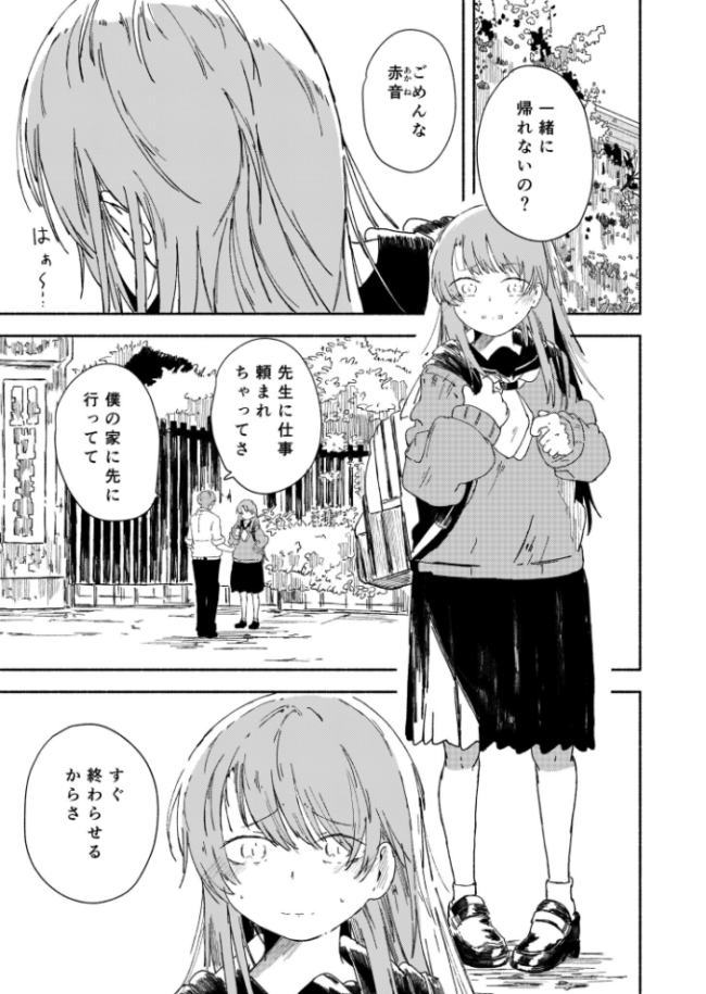 少し言うことを聞くだけだから（1）【18禁】  楠まじり サンプル画像