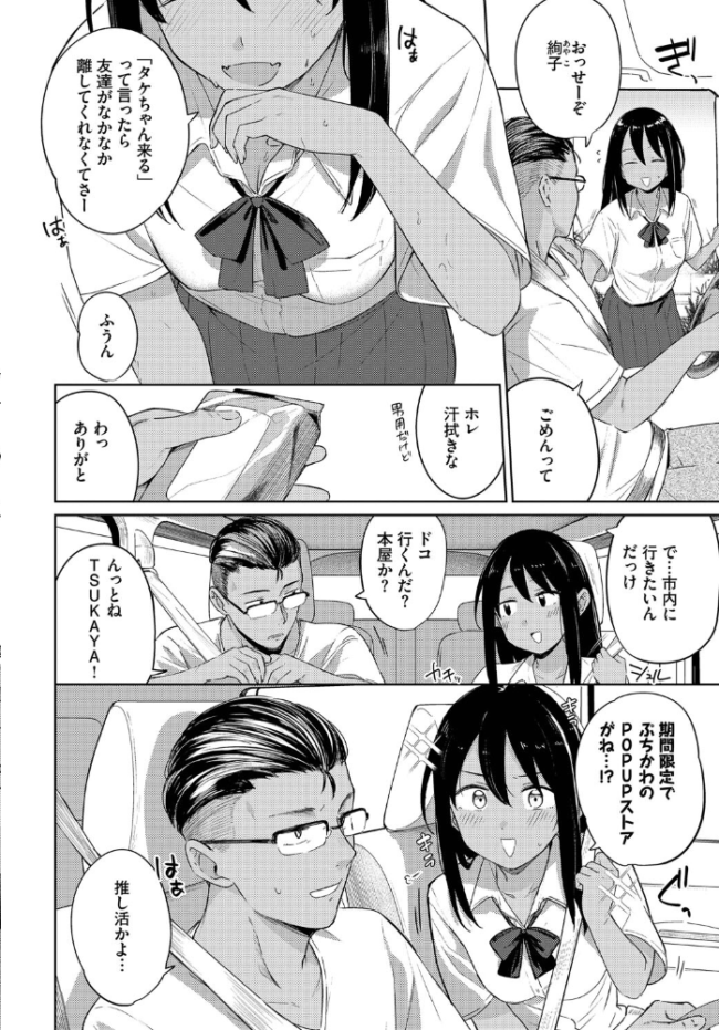 ラストサマー 蟻吉げん コミックバベル編集部 サンプル画像