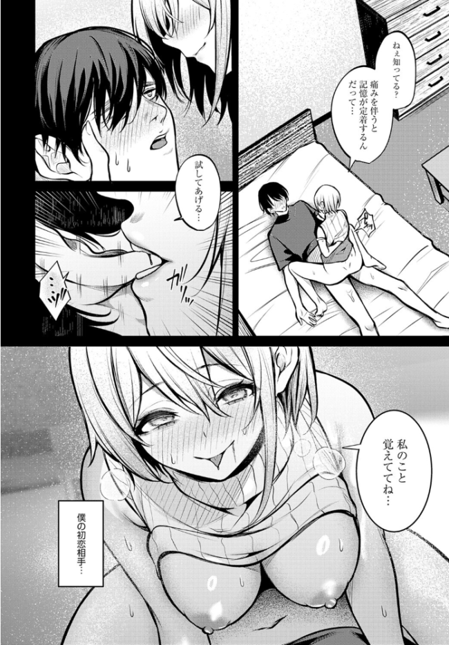 fragante  やまもと サンプル画像