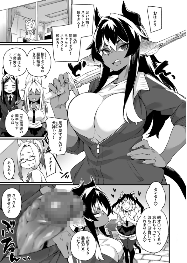 イチャラブ発情ケモ娘(3)【18禁】 福犬 サンプル画像