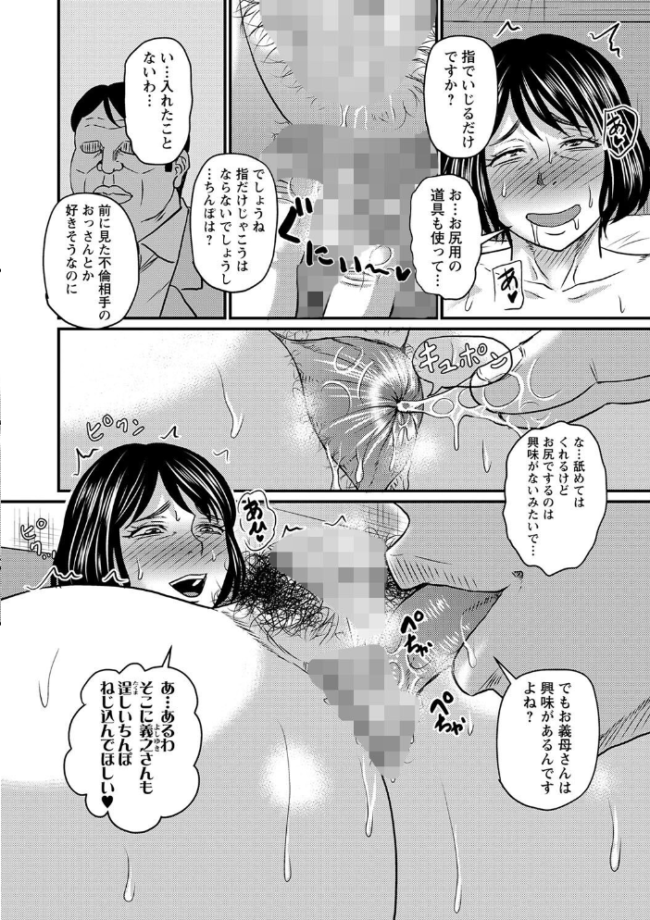 嫁母がエロ過ぎて困る2 ジロウ サンプル画像