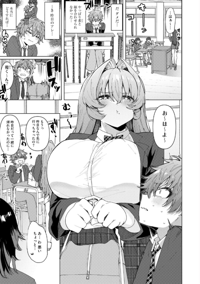 希ちゃんの愛は重い 〜ヤンデレフラグは強固で折れない〜【第5話】 浅生マコト サンプル画像