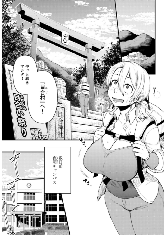 淫習村の巫女バイト〜留学生は異文化を学ぶ〜(1)【18禁】 夜明 サンプル画像
