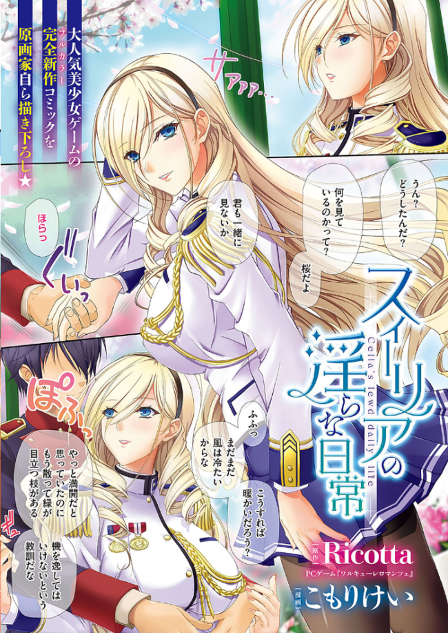 COMIC E×E 48【FANZA限定特典付き】 こもりけい サンプル画像