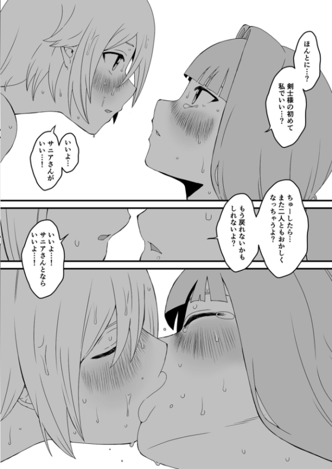 回復魔法をキメて子作りしまくった結果世界を救えるくらい強くなった話。(2)【18禁】 せなか サンプル画像