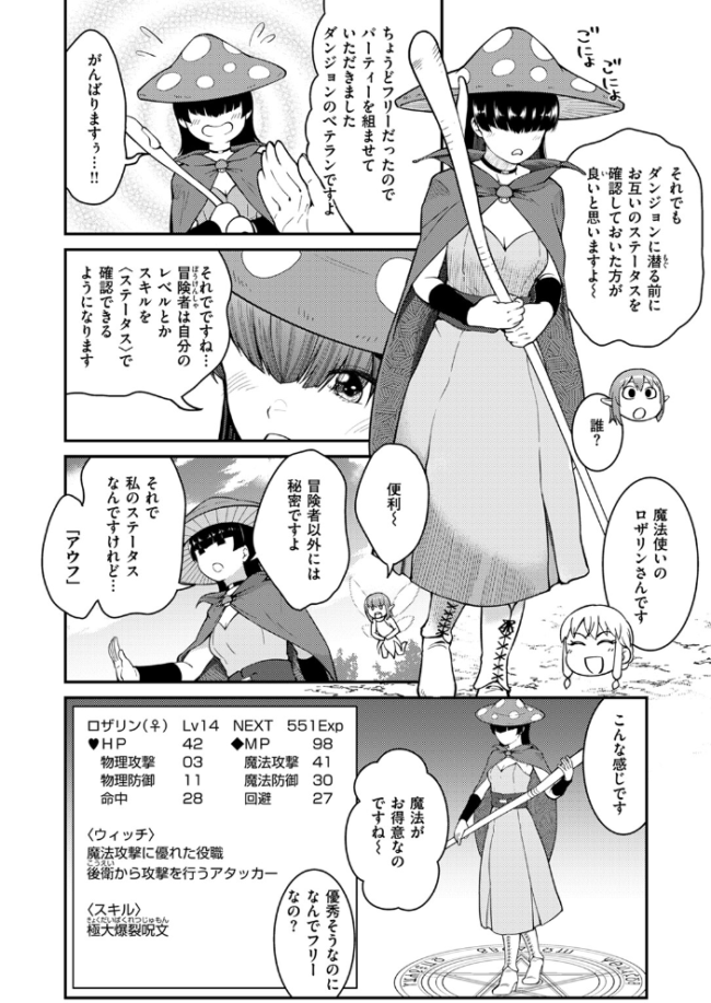 異世界出会い系RETURNS 白井サモエド サンプル画像