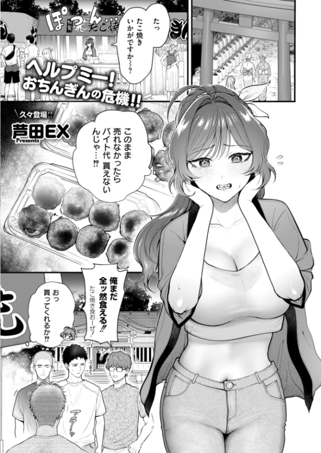 コミックカイエンVOL.34 エロ漫画 サンプル画像