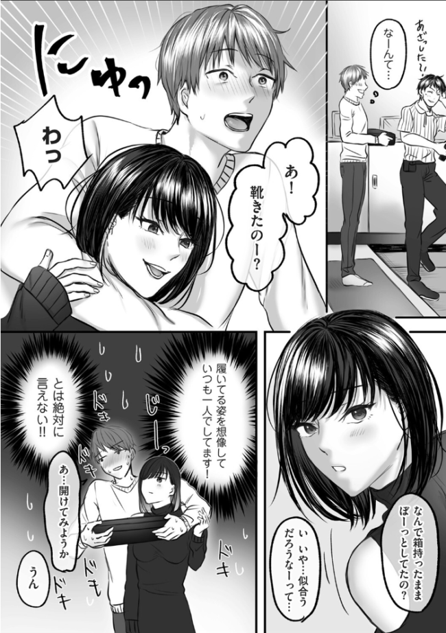 大好きな彼女にMバレして意識飛ぶまで責められちゃう話  ひらりは サンプル画像