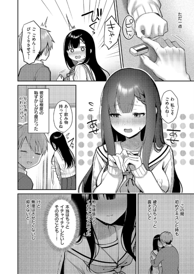 嘘と本音の交差点 ぽんたろ サンプル画像