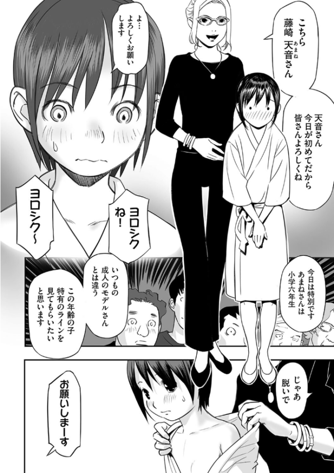 デッサン人形の夜  花犬 サンプル画像