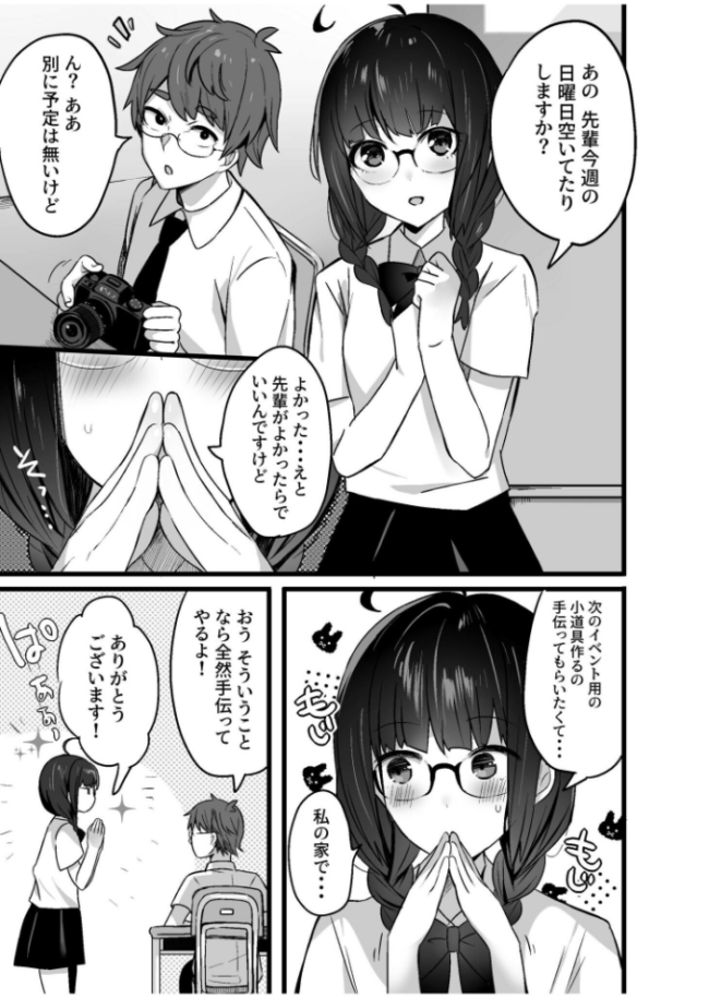 コスプレ部員のHな活動記録（2）【18禁】  にょたヨフ サンプル画像