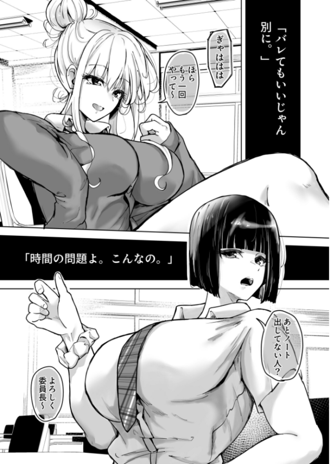 退屈だったから3Pした(1)【18禁】 絢乃ばる サンプル画像