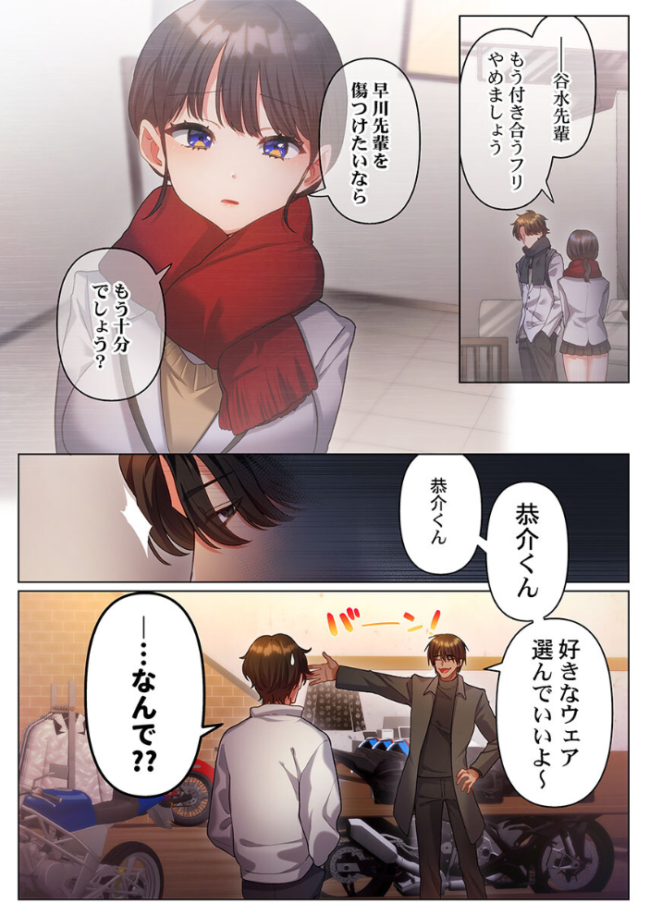 100人一緒にハメましょう〜清純マネージャーは球児のオモチャになりました。29 エロ漫画 サンプル画像