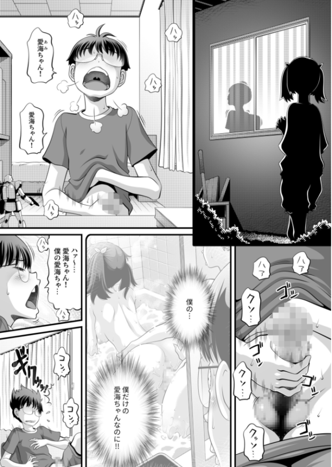 ヒミツの三角関係〜幼馴染は誰の物?〜(2)【18禁】 Low サンプル画像