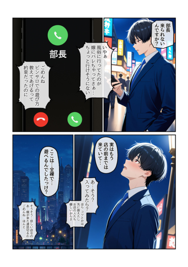 童貞の僕とピンサロ嬢とイチャラブ恋愛物語 モザイク版 ハレノヒ あいラビ サンプル画像