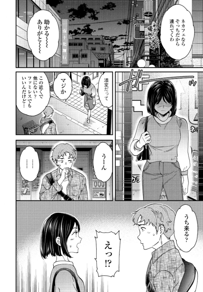 Once Again Cuvie サンプル画像