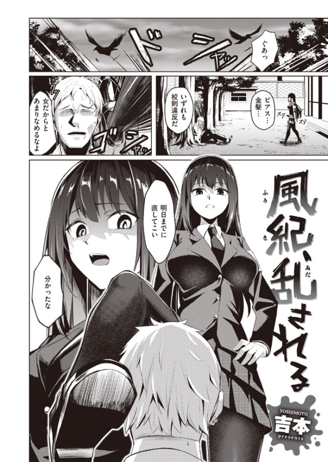 風紀、乱される  吉本 サンプル画像
