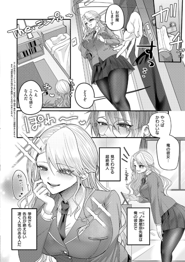 だって、大好きなんだもん 紅しゃむ サンプル画像