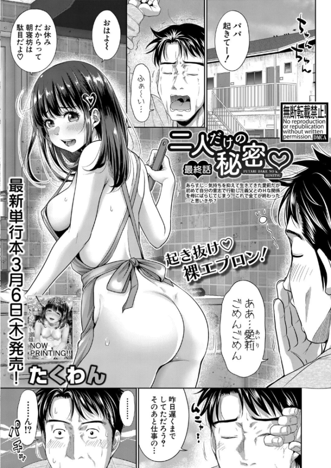 COMIC真激2025年4月号 たくわん 中埜人見 藤村久 gonza runa ぶーちゃん 双葉八重 あおやまきいろ。 こやま滋 筑紫はる 紅端よどむ 周辺コウイチ ニクヤキ くずのもくず ズーガ ろぱん 栗飴くるる プニョン サンプル画像