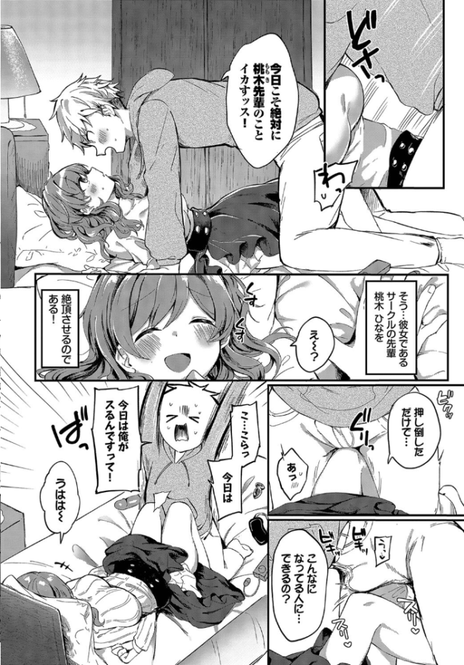 もっと見せてよ! いよ コミックバベル編集部 サンプル画像