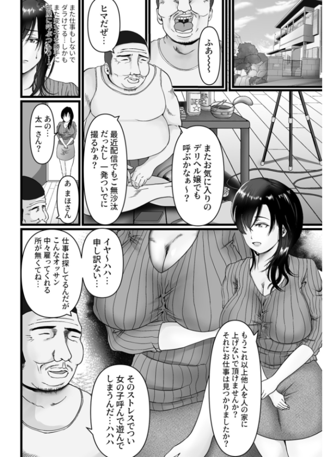 巨乳人妻のいる民泊 (中編)【18禁】 もりたかふぁーむ サンプル画像