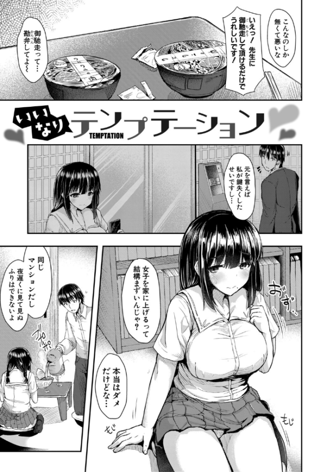 発情りざかりな年下〜淫乱処女のトロ顔誘惑〜【電子版特典付き】【通常版】 eigetu サンプル画像