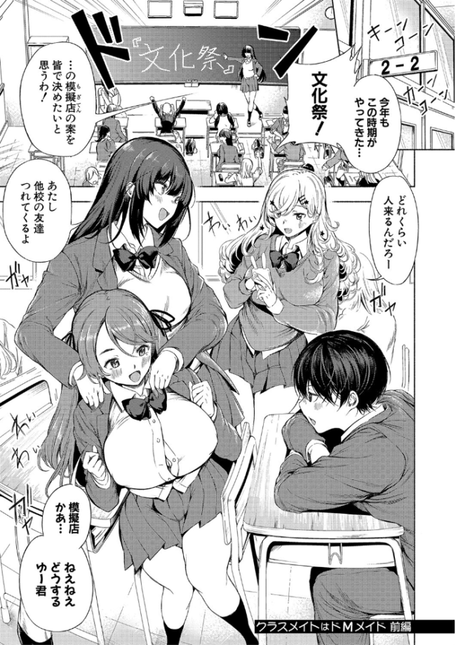 同級生はドMメイド 〜ご主人様、エッチなご奉仕教えてください〜【デジタル特装版】 たけあき学 サンプル画像