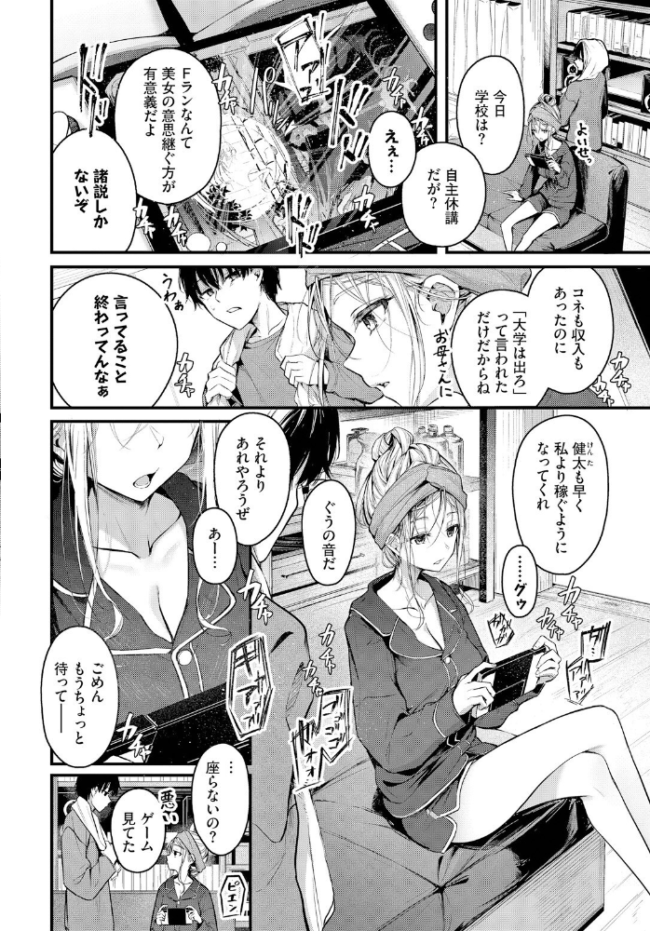 ご厚情を賜り御礼(以下略) くっきおーれ コミックバベル編集部 サンプル画像