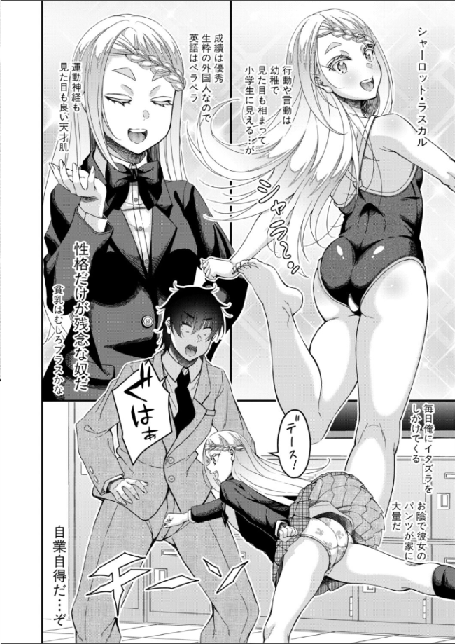 ストップ!!2 〜3年H組銀平先生〜【第2話】 エロ漫画 サンプル画像