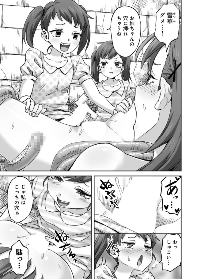 侵略! 触手男! 〜説明しよう! 触手男にどぴゅどぴゅされてしまうと魔法少女は誰だって卵を産んでしまうのだ!!〜 第7話 【単話】 ひかる 見習い雑兵 サンプル画像