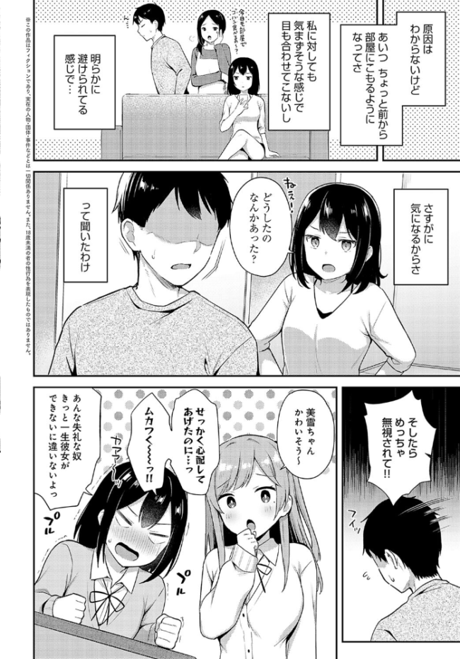 妹友×シークレット タイガー サンプル画像