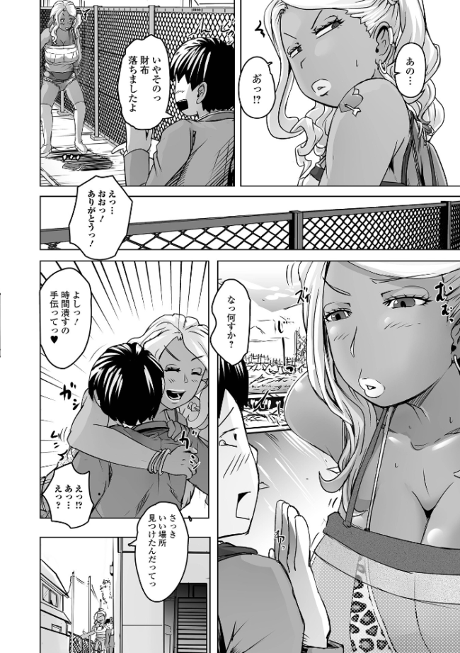 ギャルの恩返し エロ漫画 サンプル画像