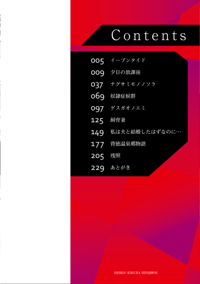 恋奴〜こいびとたち〜【通常版】  銀茶 サンプル画像