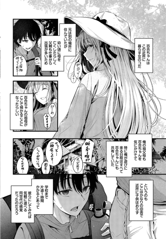 流れ星  くっきおーれ コミックバベル編集部 サンプル画像