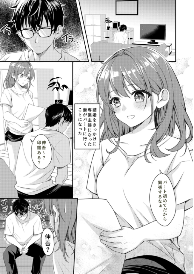 新婚の妻が大好きすぎてめちゃくちゃに抱いてしまう話【18禁】 やたろう サンプル画像