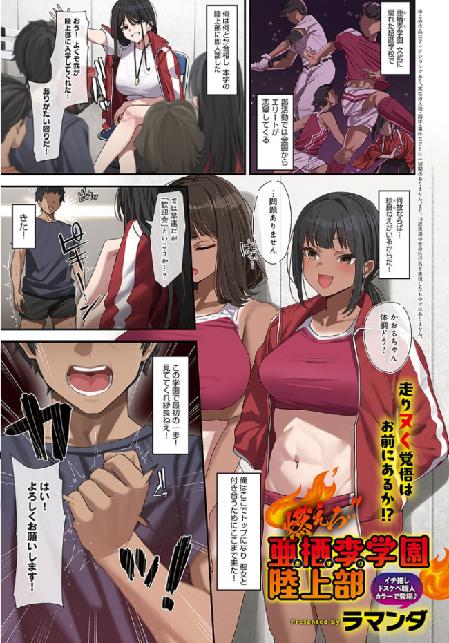 comicアンスリウム Vol.133 2024年5月号 だにまる ラマンダ あるぷ エノキドォ 士郎正宗 チキン クール教信者 越山弱衰 板場広し 山本AHIRU タイガー あらと安里 九十九弐級 つくは アシタ エビフライ定食 大島あき アサオミ志群 GURIDA けーしむ 牛蟹合戦 へりおす サンプル画像
