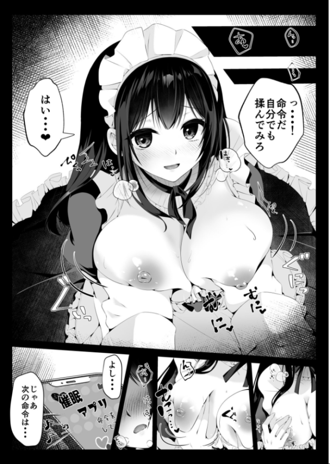 好きにしていいよ【18禁】 くまっこ サンプル画像