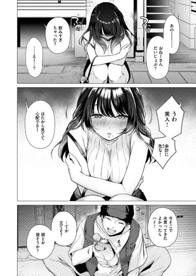 沼る女  亜美寿真 サンプル画像